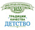 ЗАВОДЪ БРАТЬЕВЪ КРЕСТОВНИКОВЫХЪ