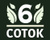 6 Соток от насекомых