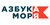 Азбука Моря