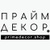 ПРАЙМДЕКОР