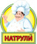 Специи, семена и сушеные овощи Натрули