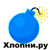Хлопни.ру
