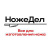 Ноже Дел