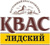 Лидский