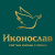 Иконослав