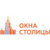 Окна Столицы