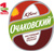 Очаковский