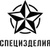 СпецИзделия
