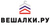 ВЕШАЛКИ.РУ