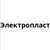Электропласт