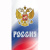Россия