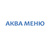 АКВА МЕНЮ