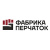 Защита рук Фабрика перчаток