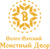 Волго-Вятский монетный двор