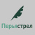 Перья стрел