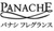 Panache