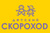 Туфли для мальчиков Скороход