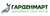 Гарденмарт