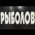 Рыболов56
