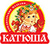 Катюша