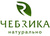 ЧЕБРИКА