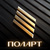 ПолАрт
