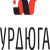 Аксессуары для кабелей Урдюга