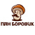 ПАН БОРОВИК