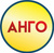 АНГО