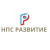 НПС РАЗВИТИЕ