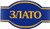 Злато