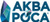 Средства профилактики АкваРоса