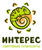 ИНТЕРЕС