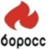 БОРОСС