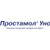 Простамол