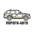 Пороги-Авто
