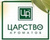 Царство ароматов