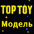 TOP TOY Модель