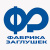 «Фабрика заглушек»