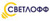 СВЕТЛОФФ
