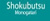 Средства для душа Shokubutsu