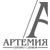 АРТЕМИЯ
