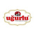 Восточные сладости ugurlu