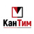 КанТим