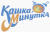 Каши быстрого приготовления Кашка-Минутка