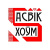 Асвик