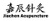 Jiachen Acupuncture