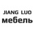 JIANG LUO мебель