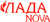 ЛАДА NOVA