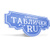 Адресные Таблички Ру
